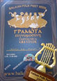 Општина Топола