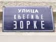 Општина Топола
